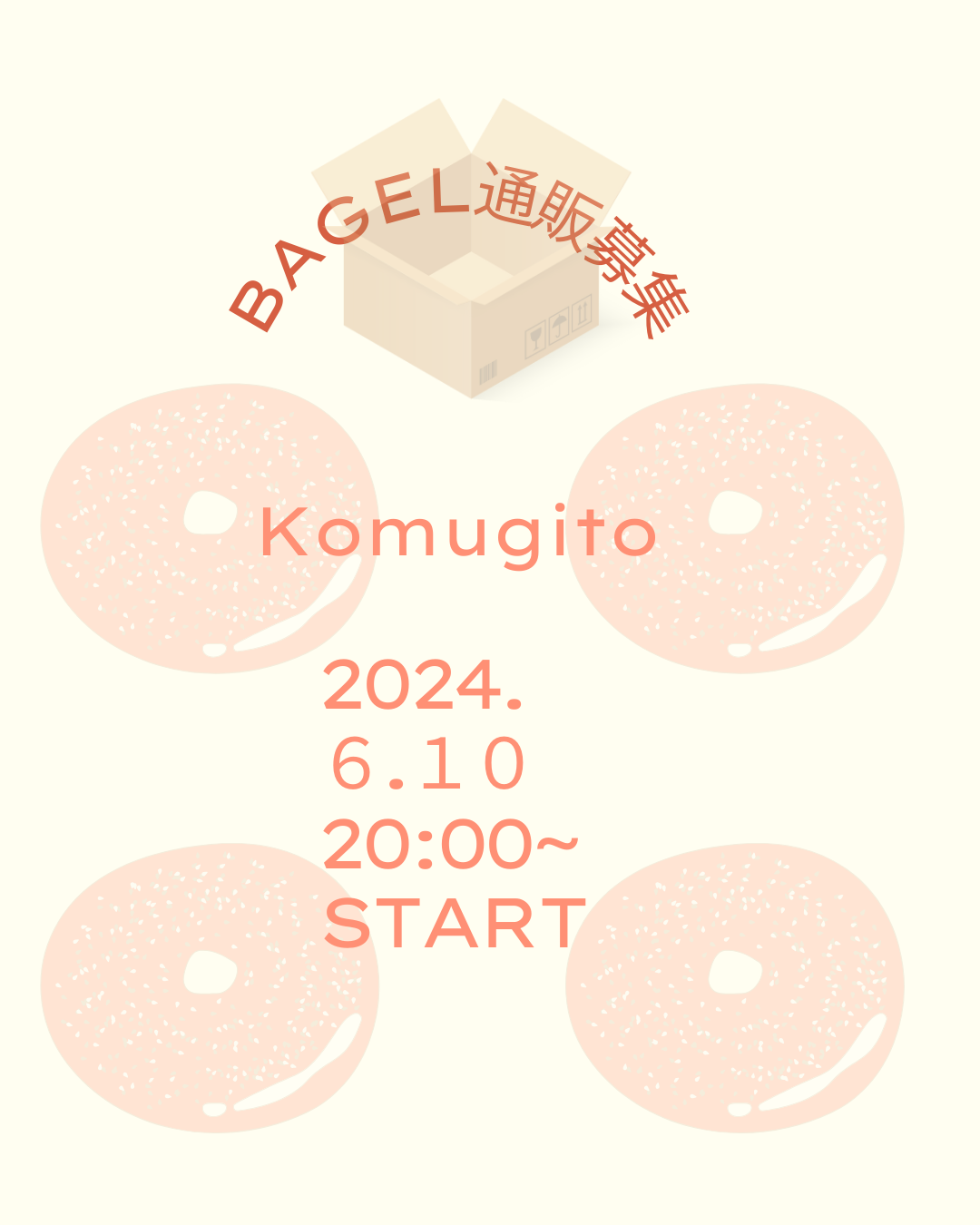 【通販専用】6月限定 Komugito7種セット