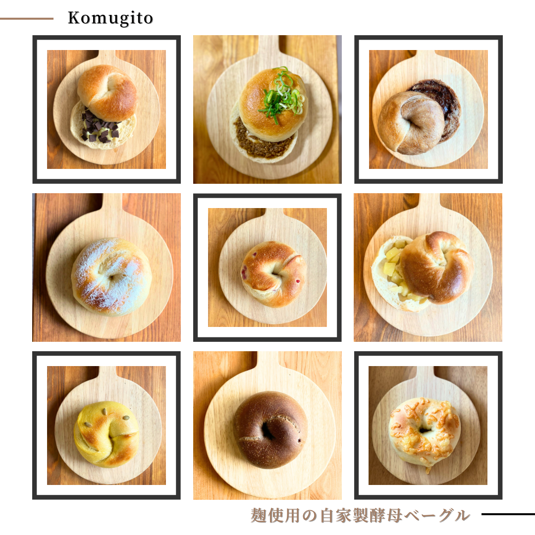 【通販専用】Komugito6種のおまかせセット